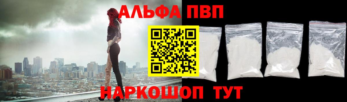 Кировск  купить   APVP  Вход с VPN  A PVP Соль 