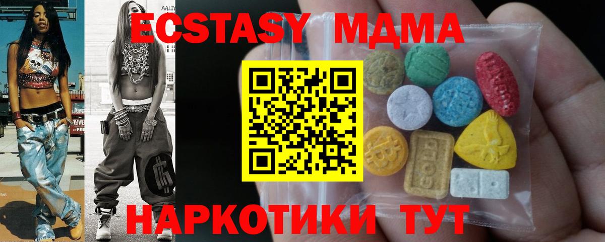 Экстази  MEGA ссылка  Кировск  Ecstasy 280мг  Вход с VPN 