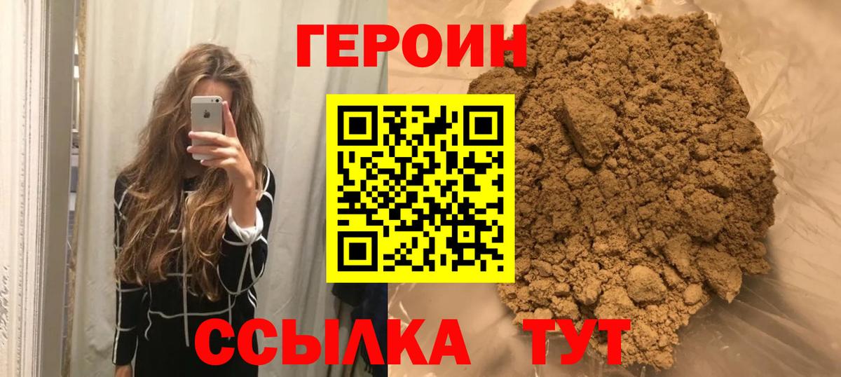 Кировск  Героин VHQ  Вход с VPN 