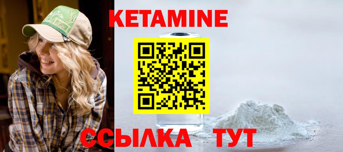 Кетамин VHQ Кировск
