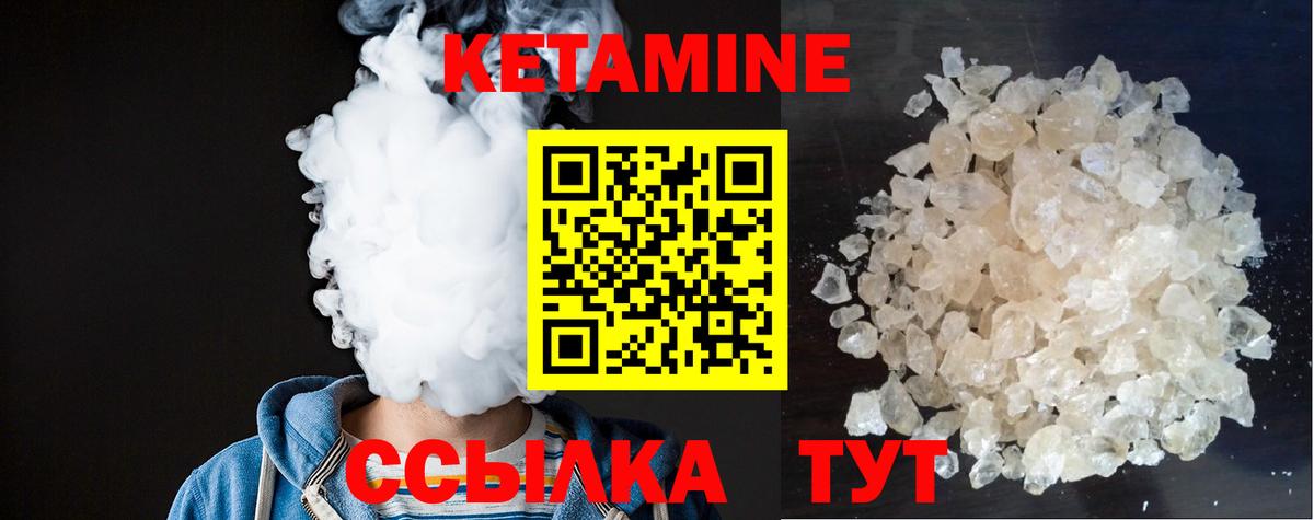 КЕТАМИН VHQ  Вход с VPN  гидра рабочий сайт  Кировск 