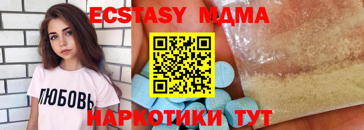 МДМА  МДМА Molly  МДМА VHQ  Вход с VPN  Кировск 