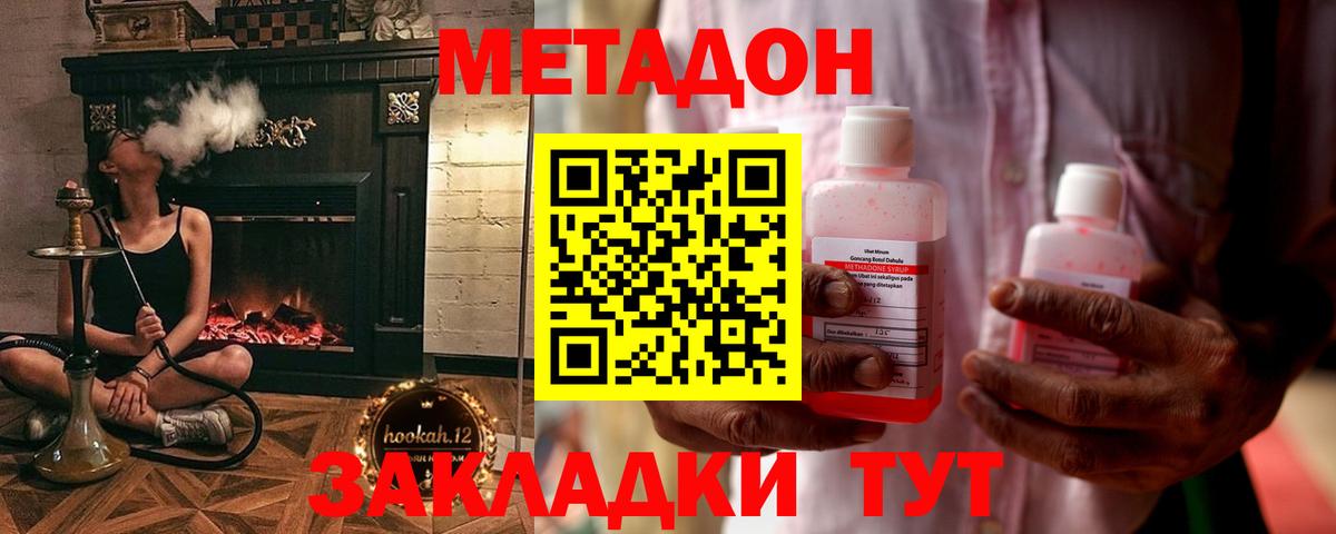 Кировск  Метадон кристалл  МЕГА сайт  Метадон methadone  Вход с VPN 