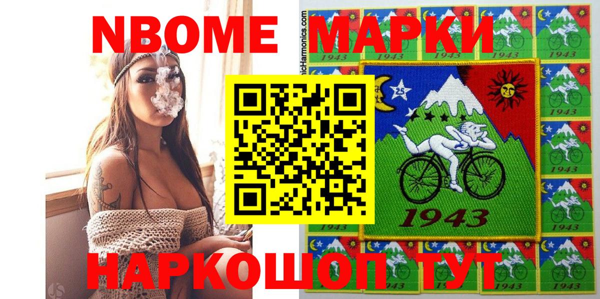 Кировск  Наркотические марки 1500мкг  Наркотические марки 1500мкг  Вход с VPN 