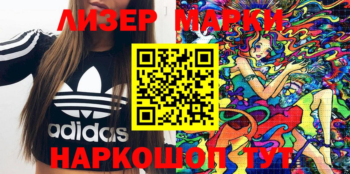 Марки NBOMe 1500мкг Кировск