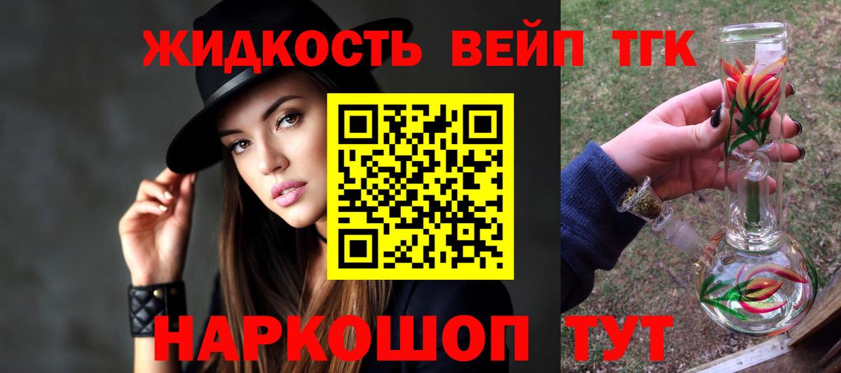 Кировск  Дистиллят ТГК вейп  Вход с VPN 