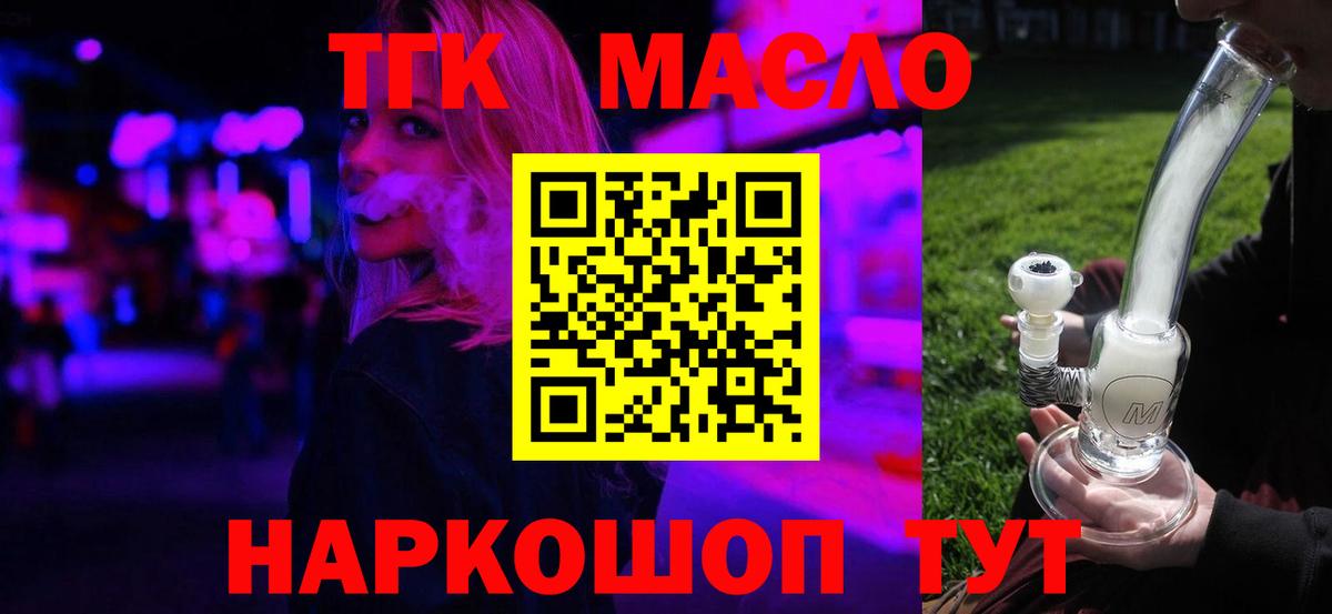 Дистиллят ТГК жижа Кировск